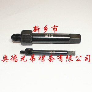 中山自攻螺套手用安装工具