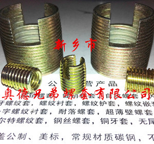 中山槽型自攻丝套